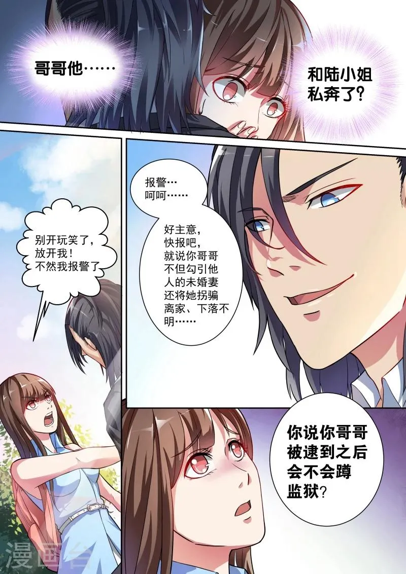 第4话 第2页