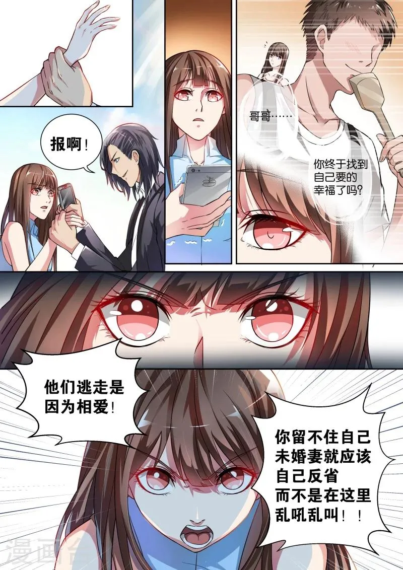 第4话 第3页