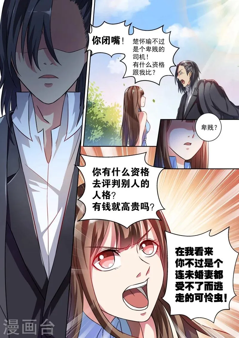 第4话 第4页