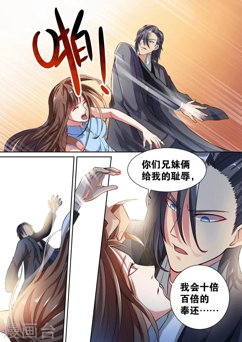 第4话 第5页