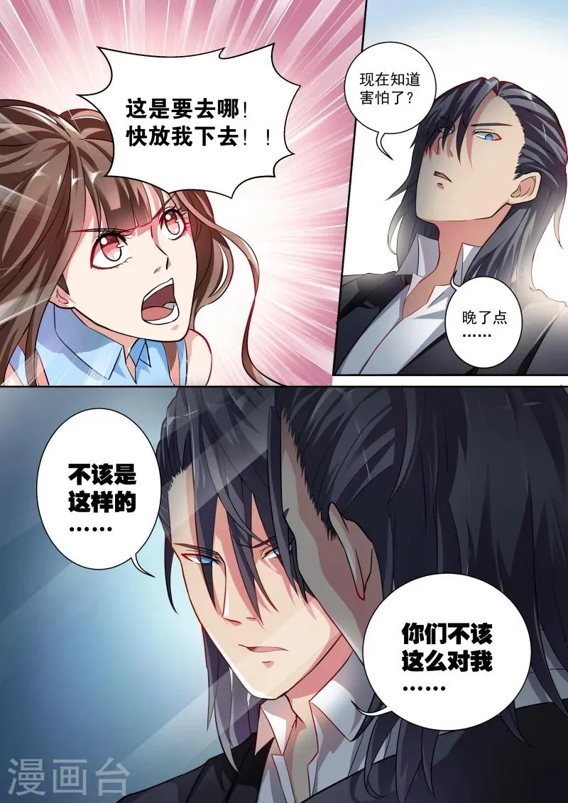 第4话 第7页