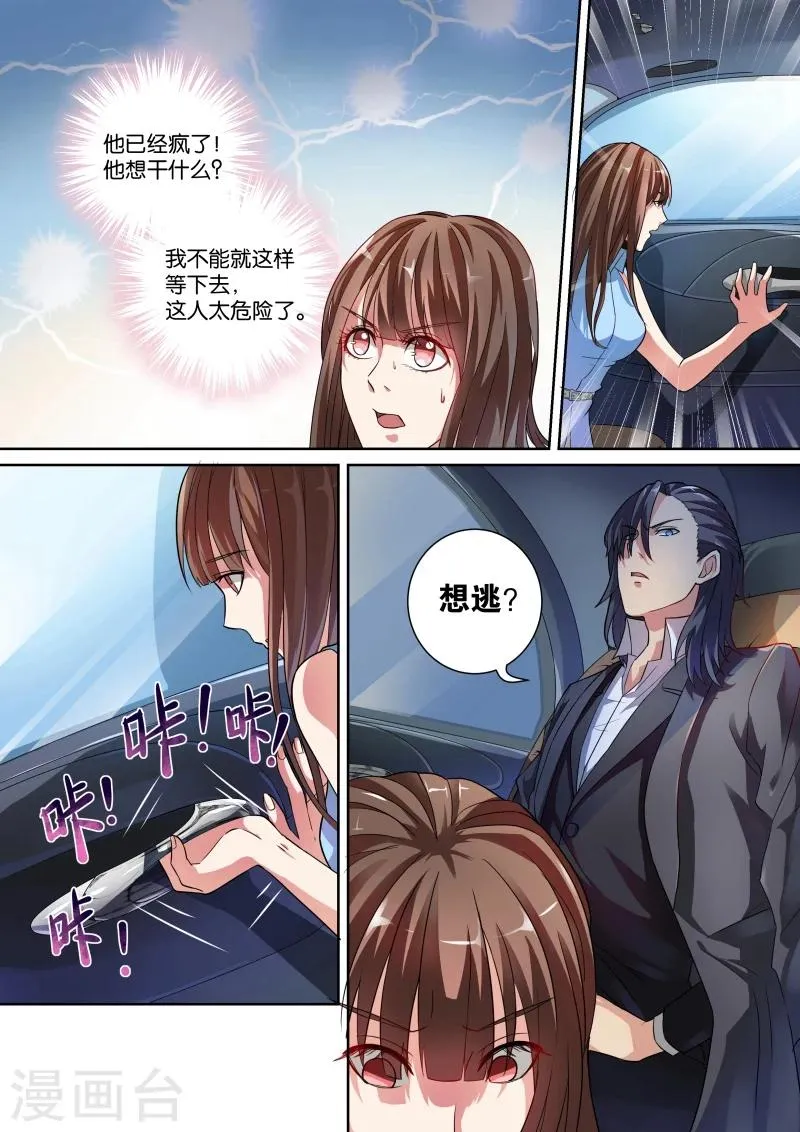 第4话 第8页