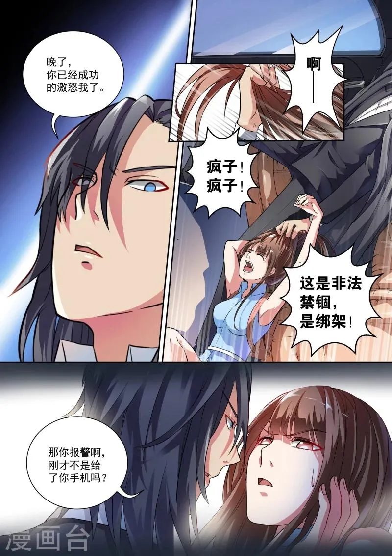 第4话 第9页
