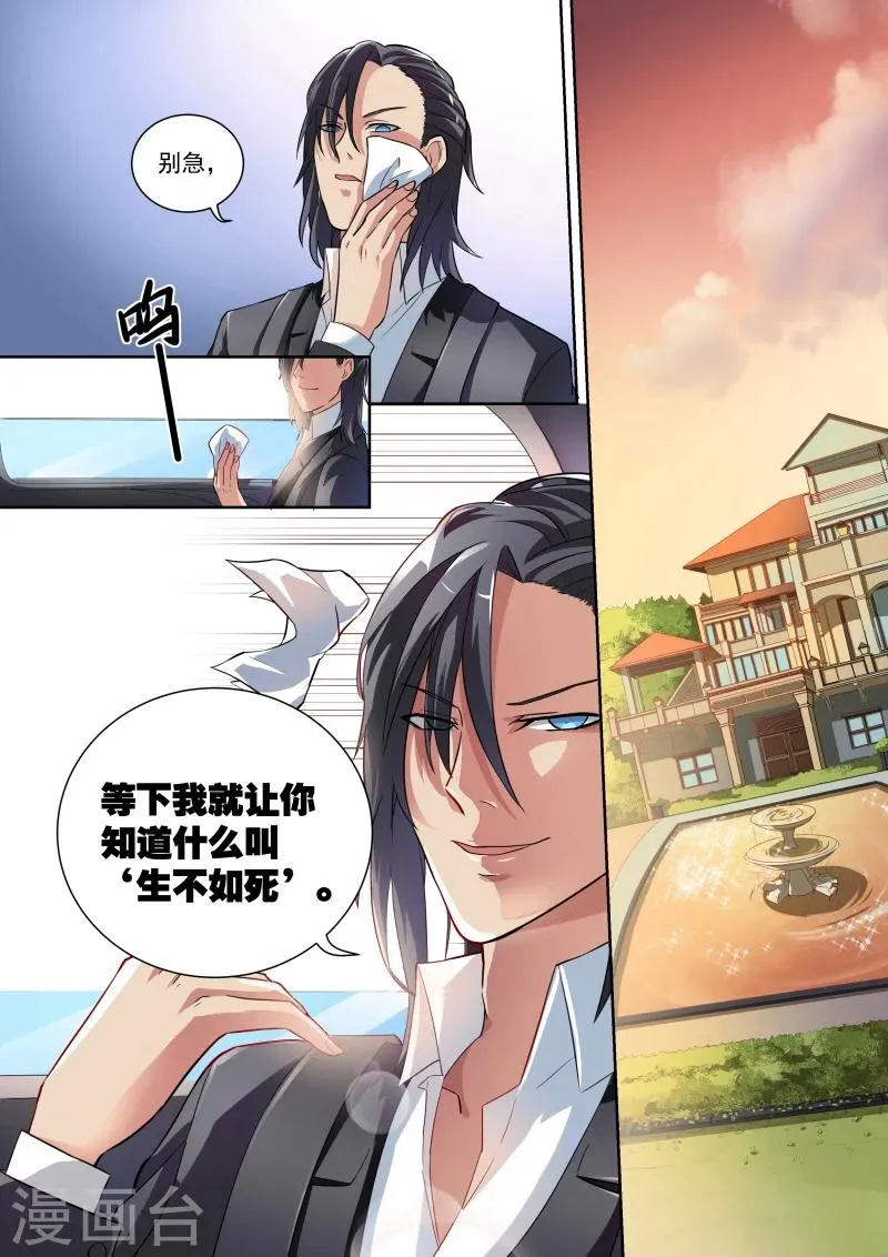 第4话 第11页