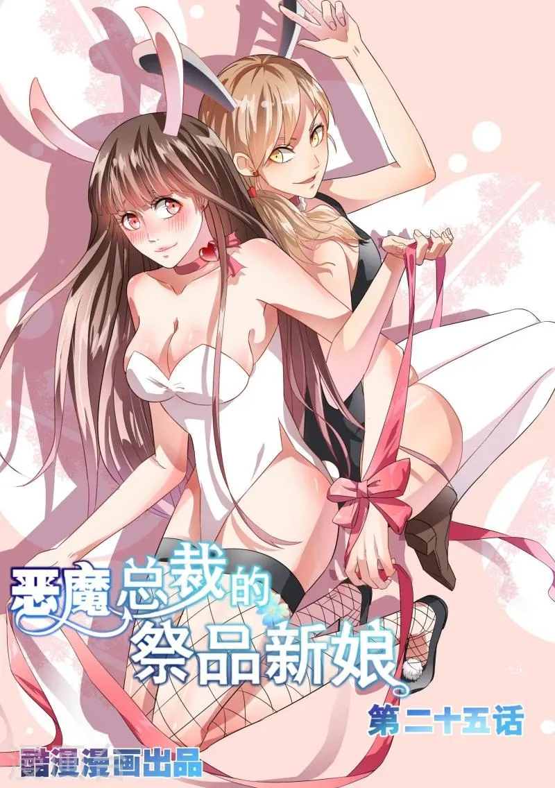 第25话 第1页