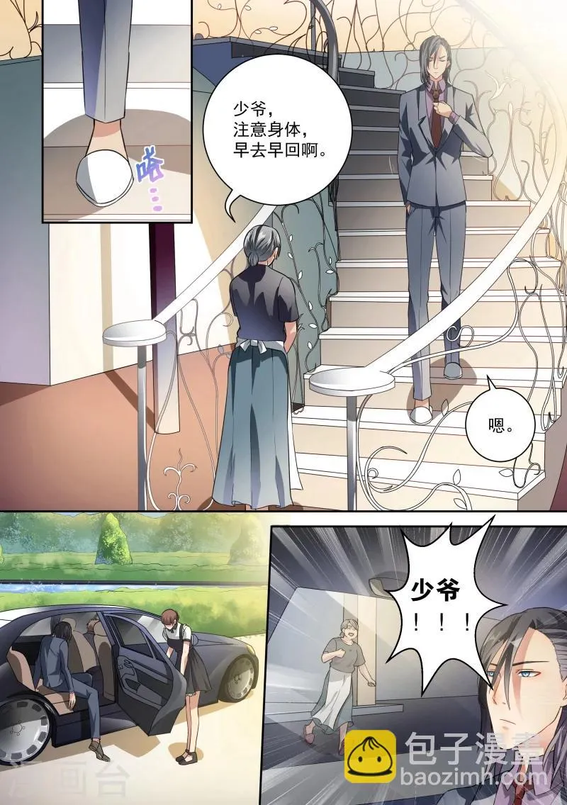 第25话 第2页