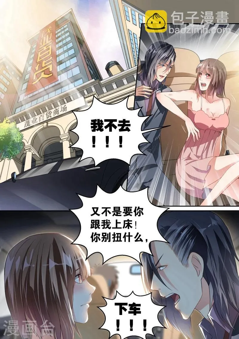 第26话 第11页