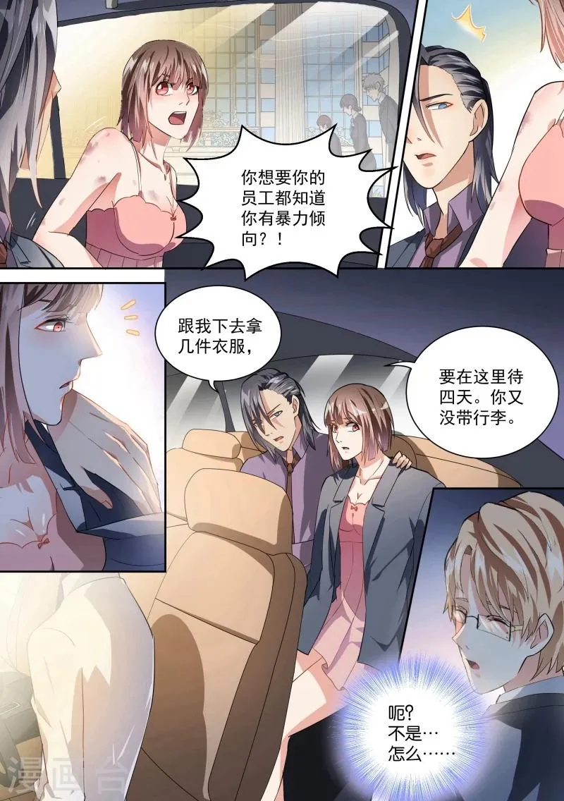 第26话 第12页