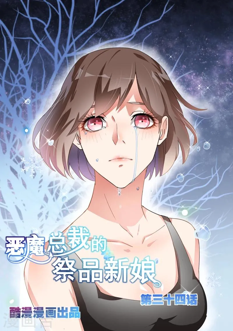 第34话 第1页