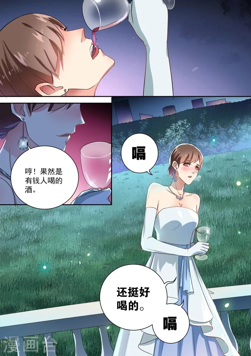 第34话 第5页