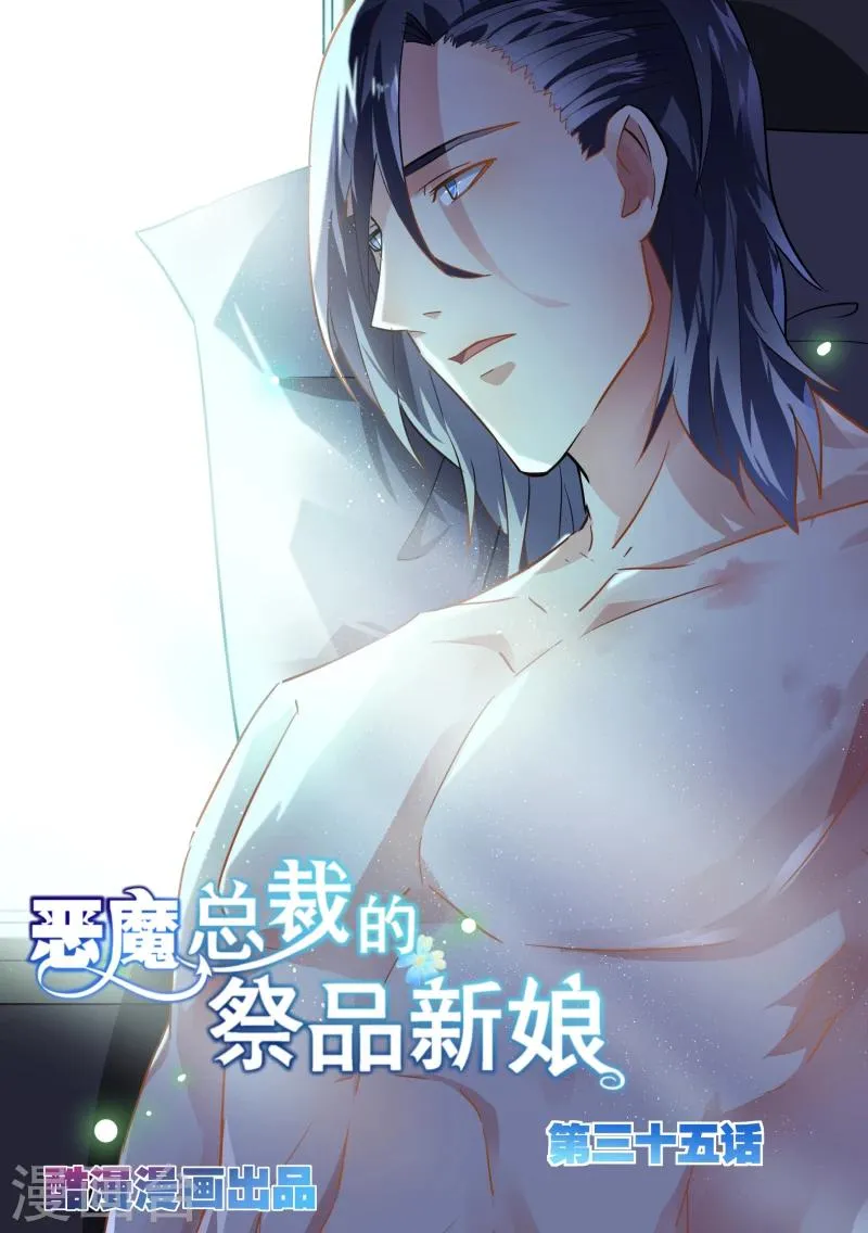 第35话 第1页