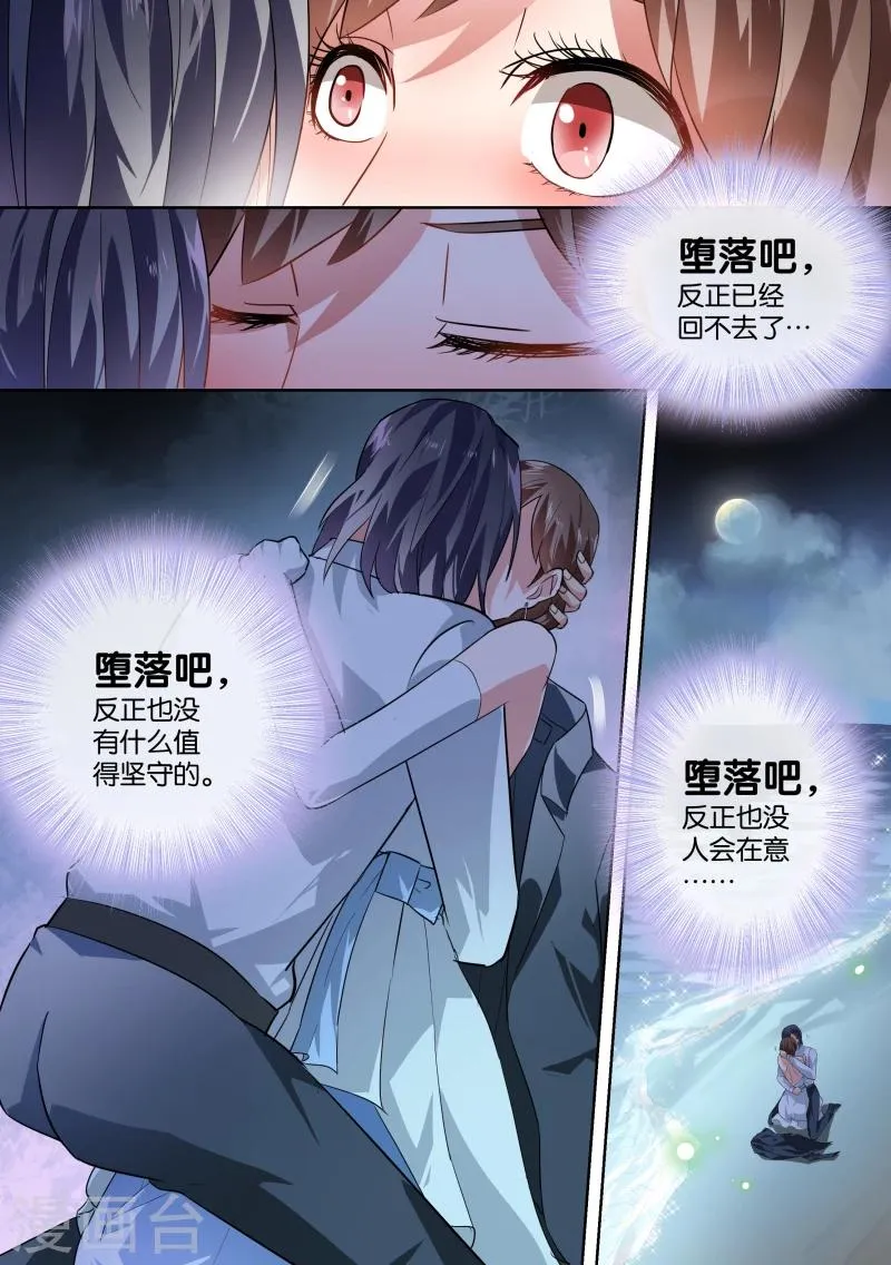 第35话 第5页