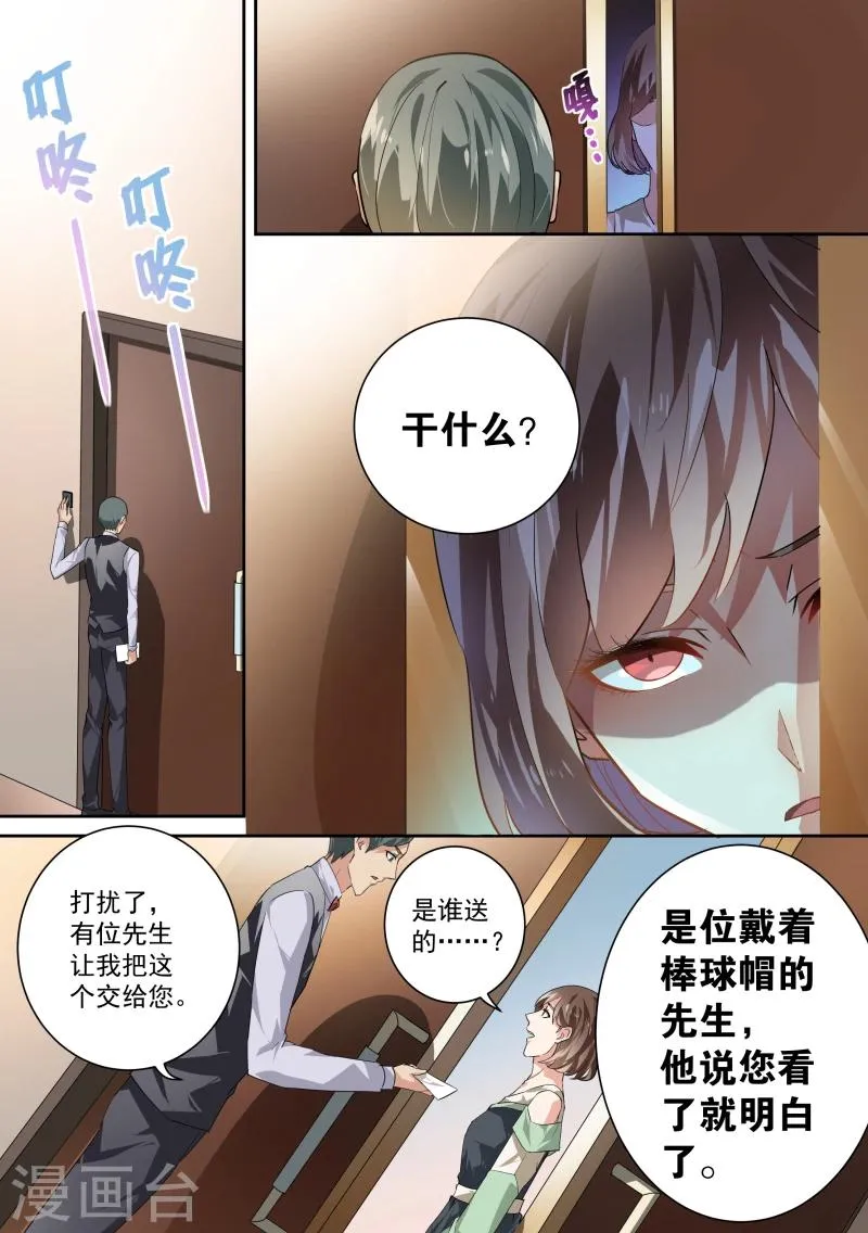 第35话 第11页