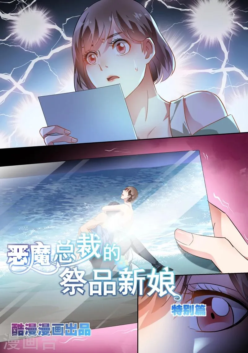 番外1 第1页