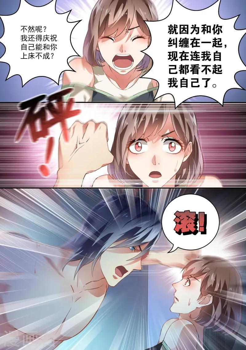 第38话 第8页