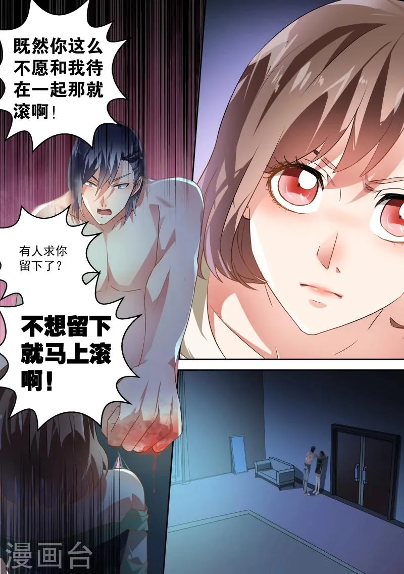 第38话 第9页