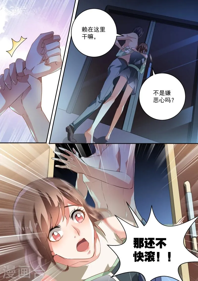 第38话 第10页