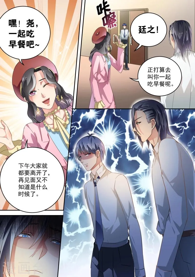 第39话 第5页