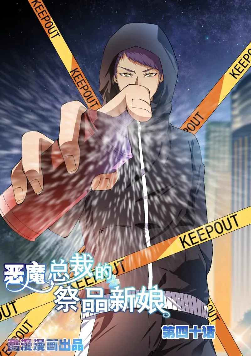 第40话 第1页