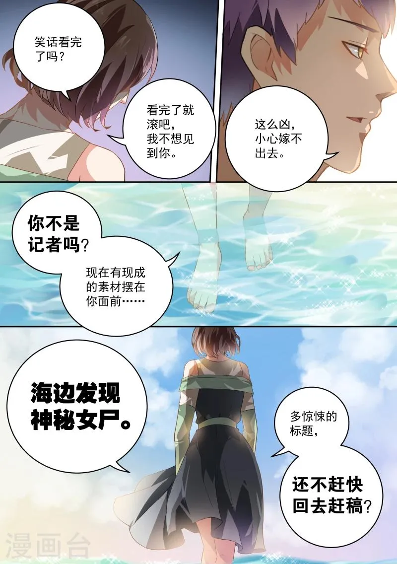 第40话 第5页