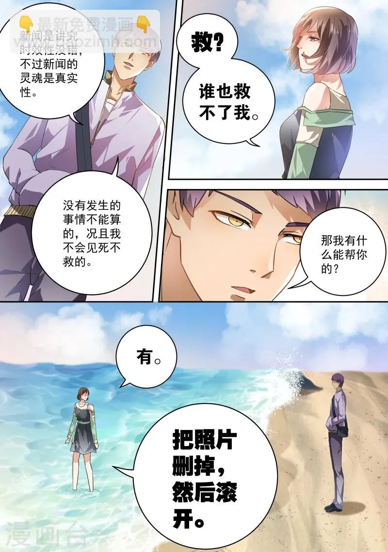 第40话 第6页