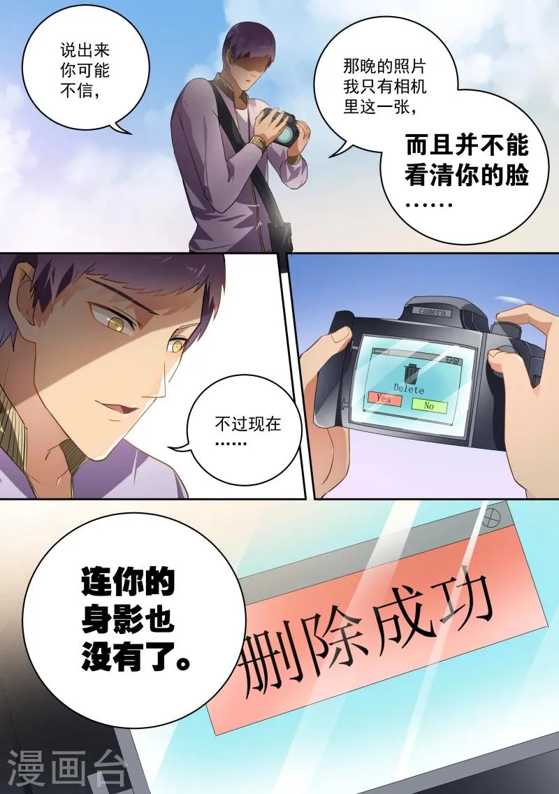 第40话 第8页