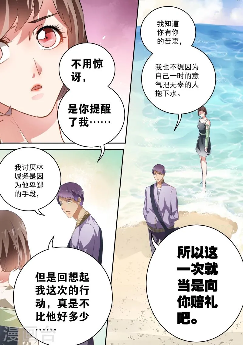 第40话 第9页