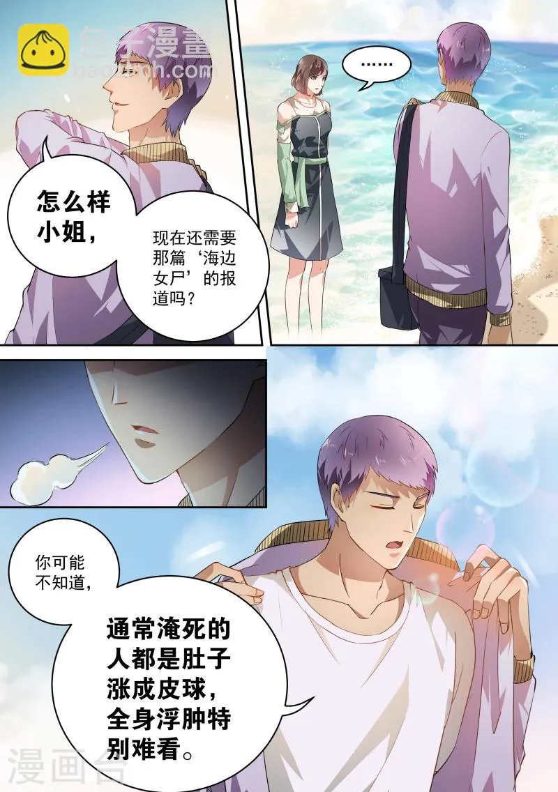 第40话 第10页