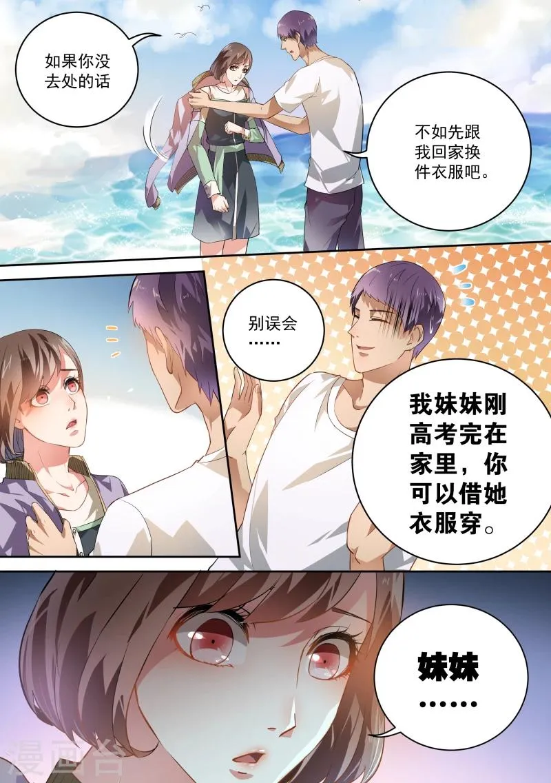 第40话 第11页