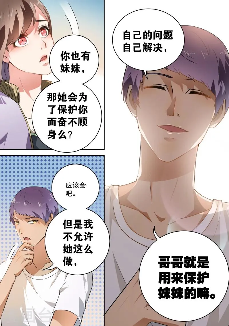 第40话 第12页