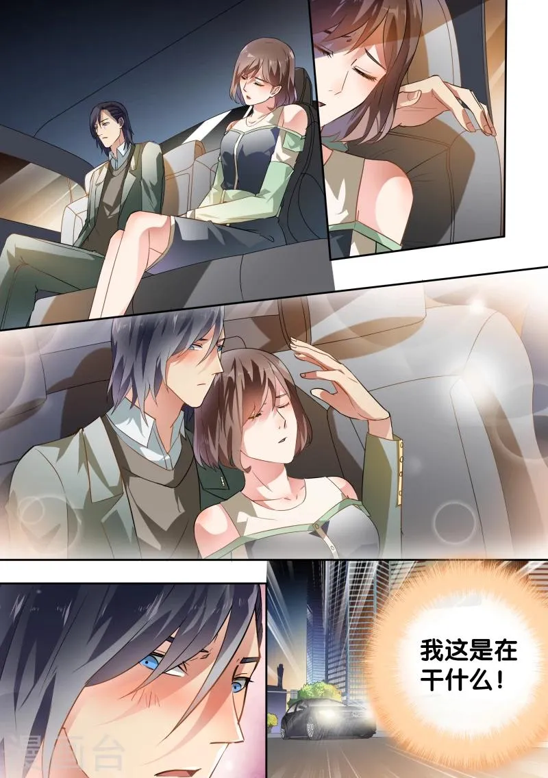 第43话 第3页