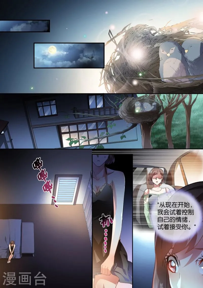 第43话 第5页