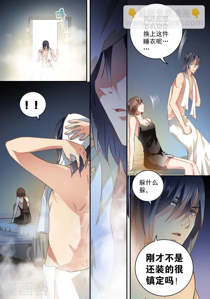 第43话 第6页