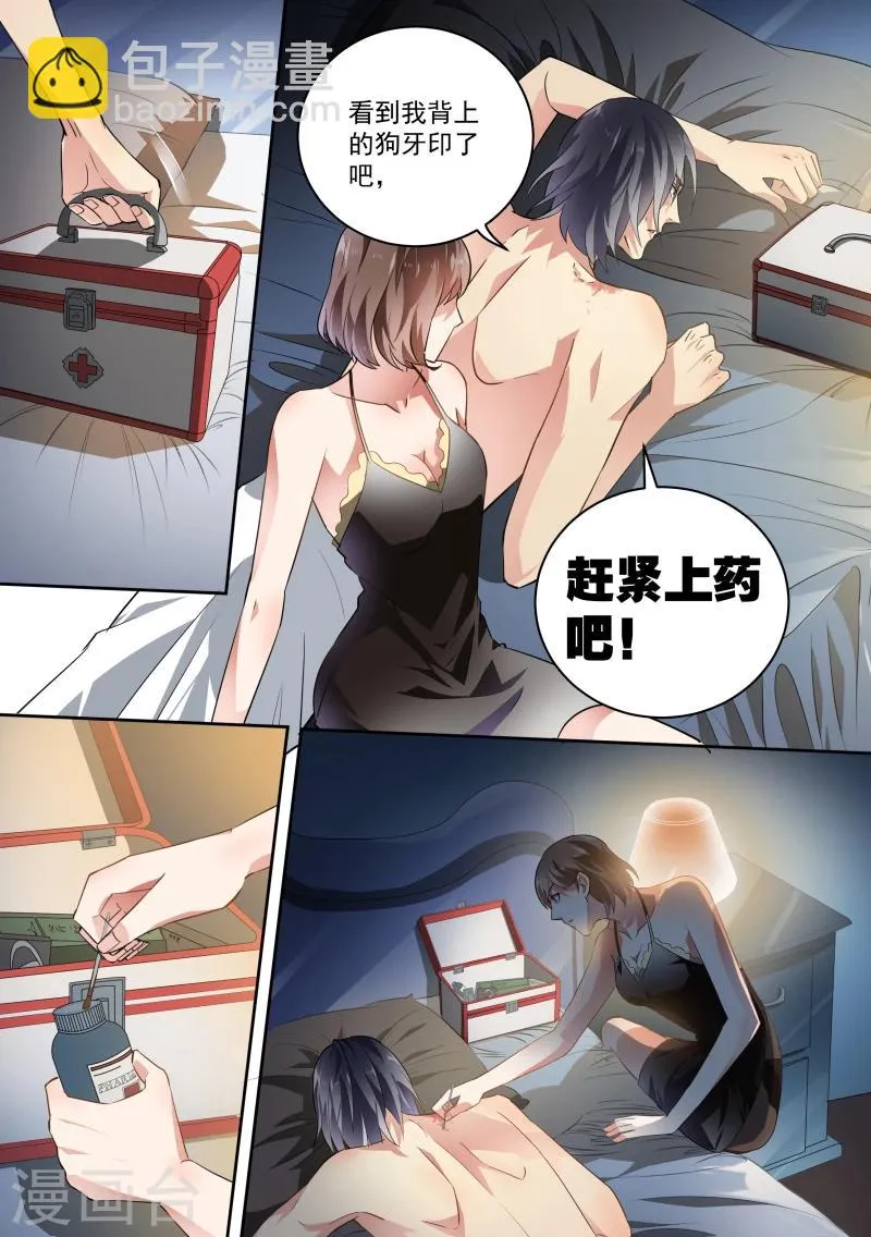第43话 第7页