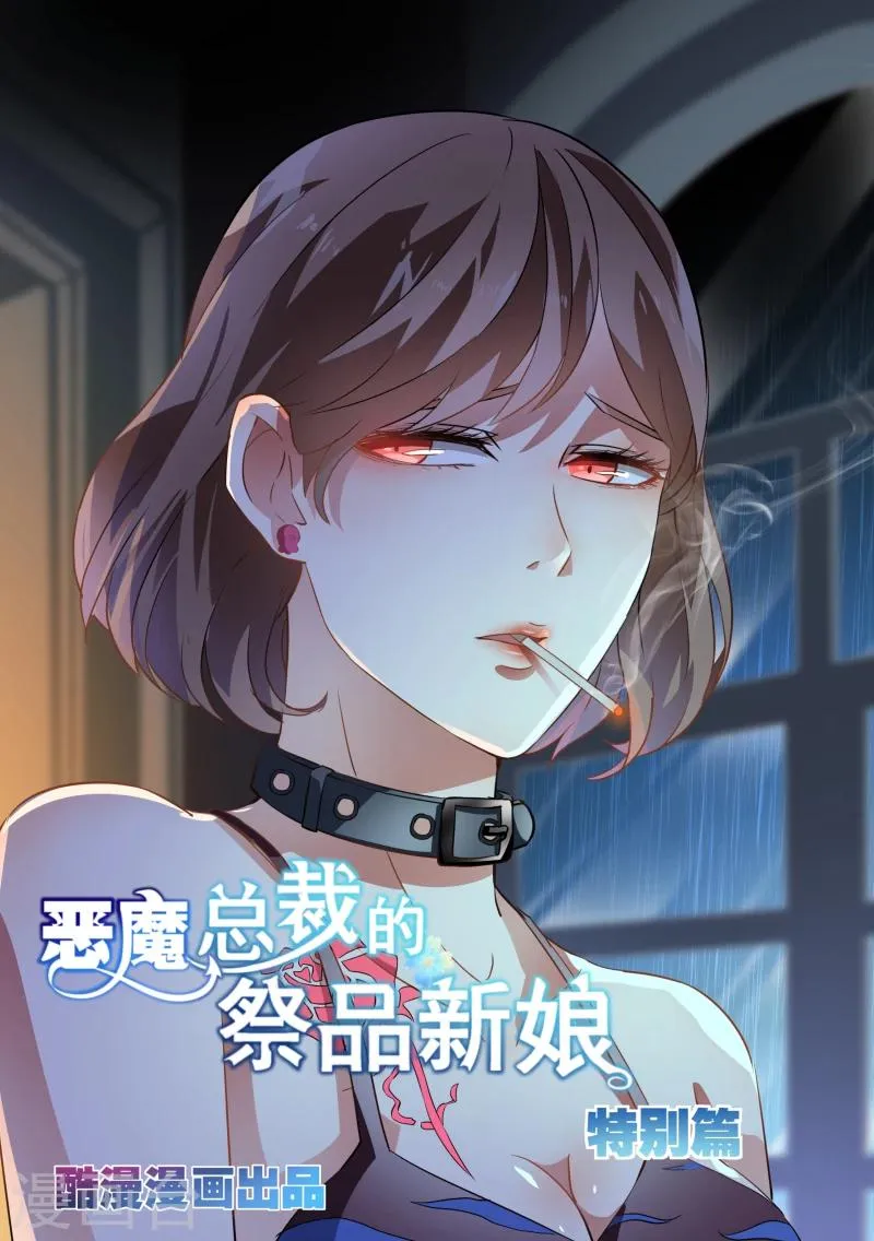 番外2 第1页