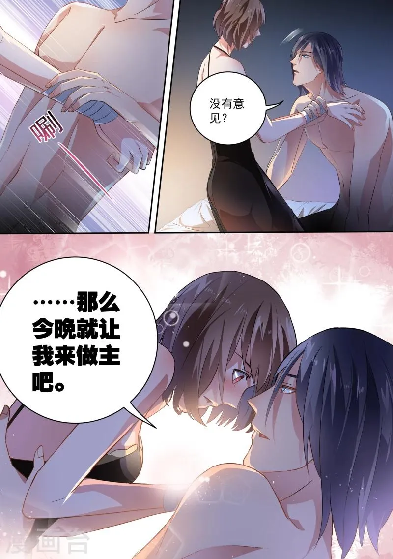 番外2 第3页