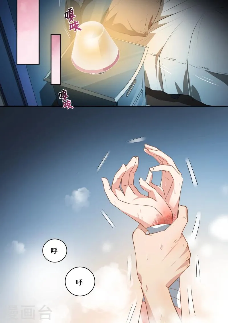 番外2 第4页