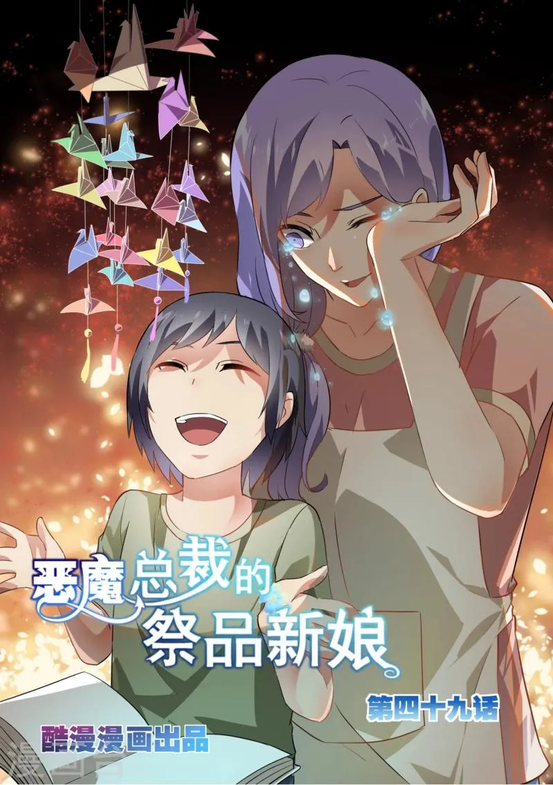 第49话 第1页