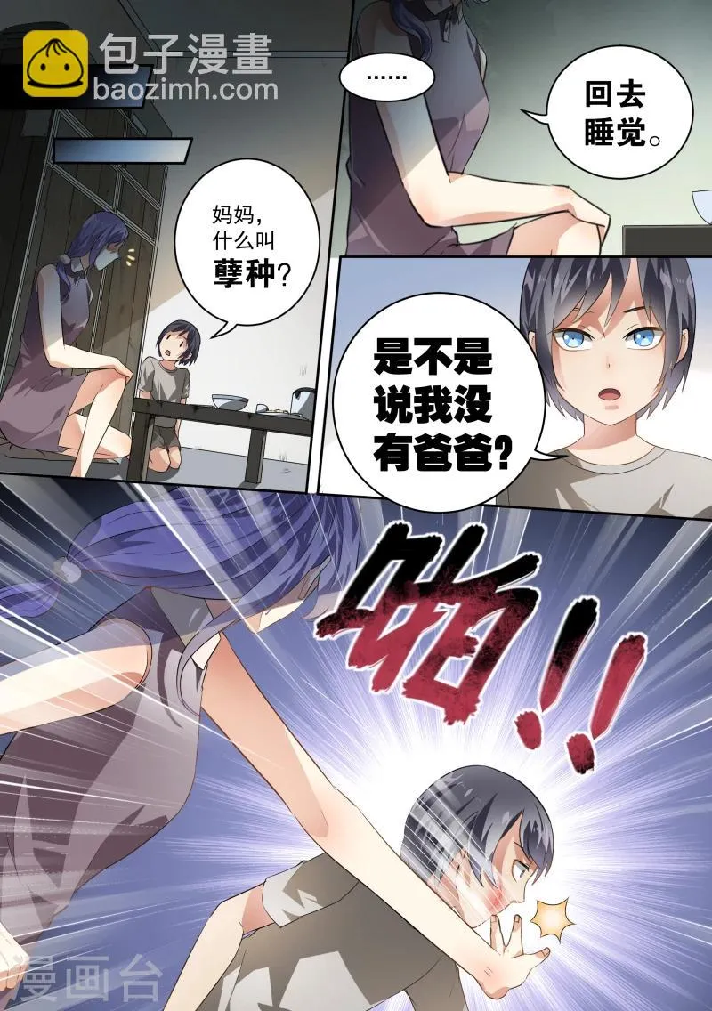 第49话 第7页