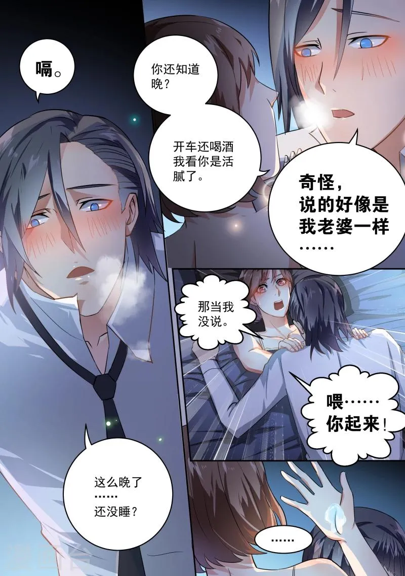 第51话 第7页