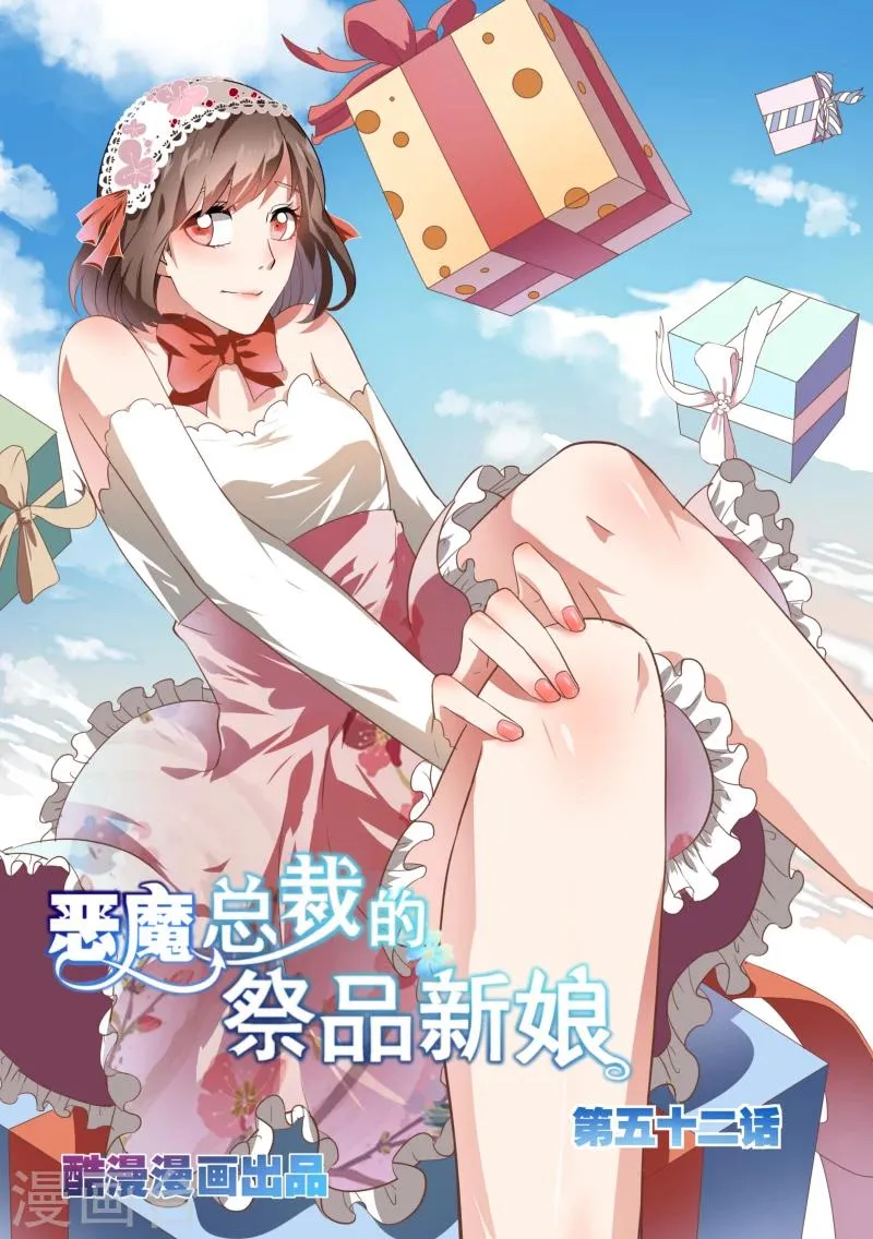 第52话 第1页