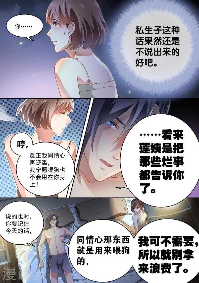 第52话 第3页