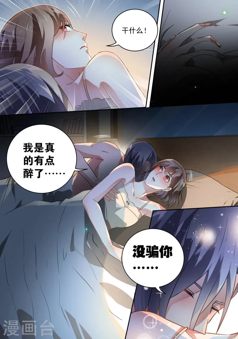 第52话 第5页