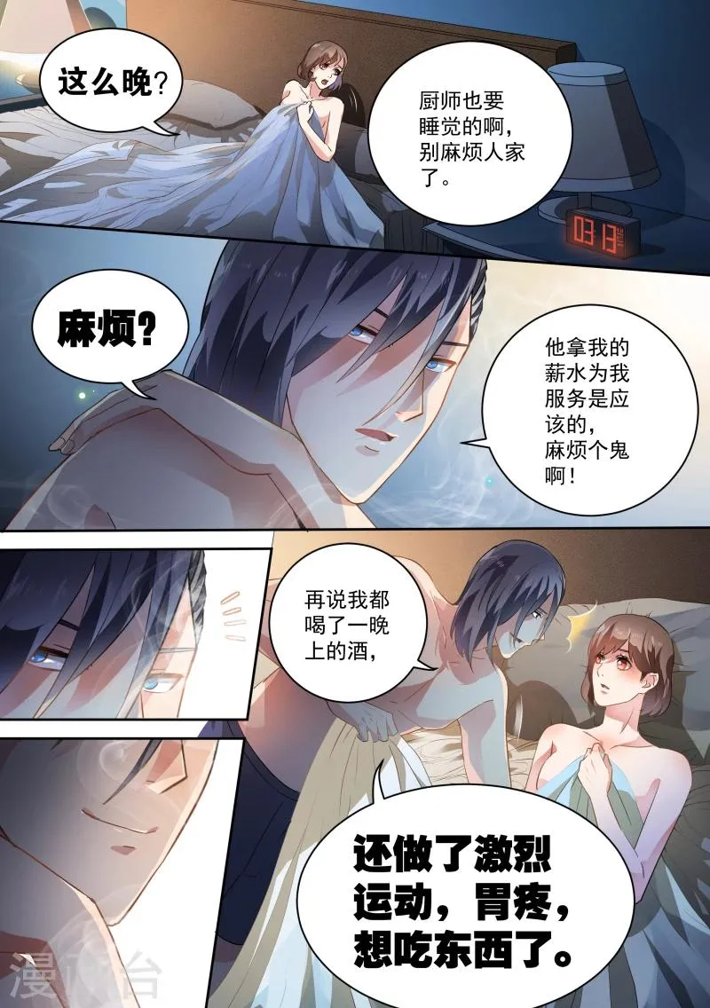 第53话 第3页