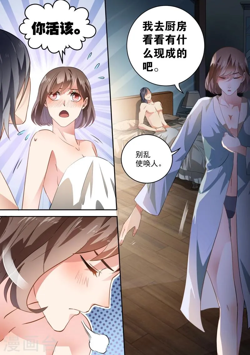 第53话 第4页