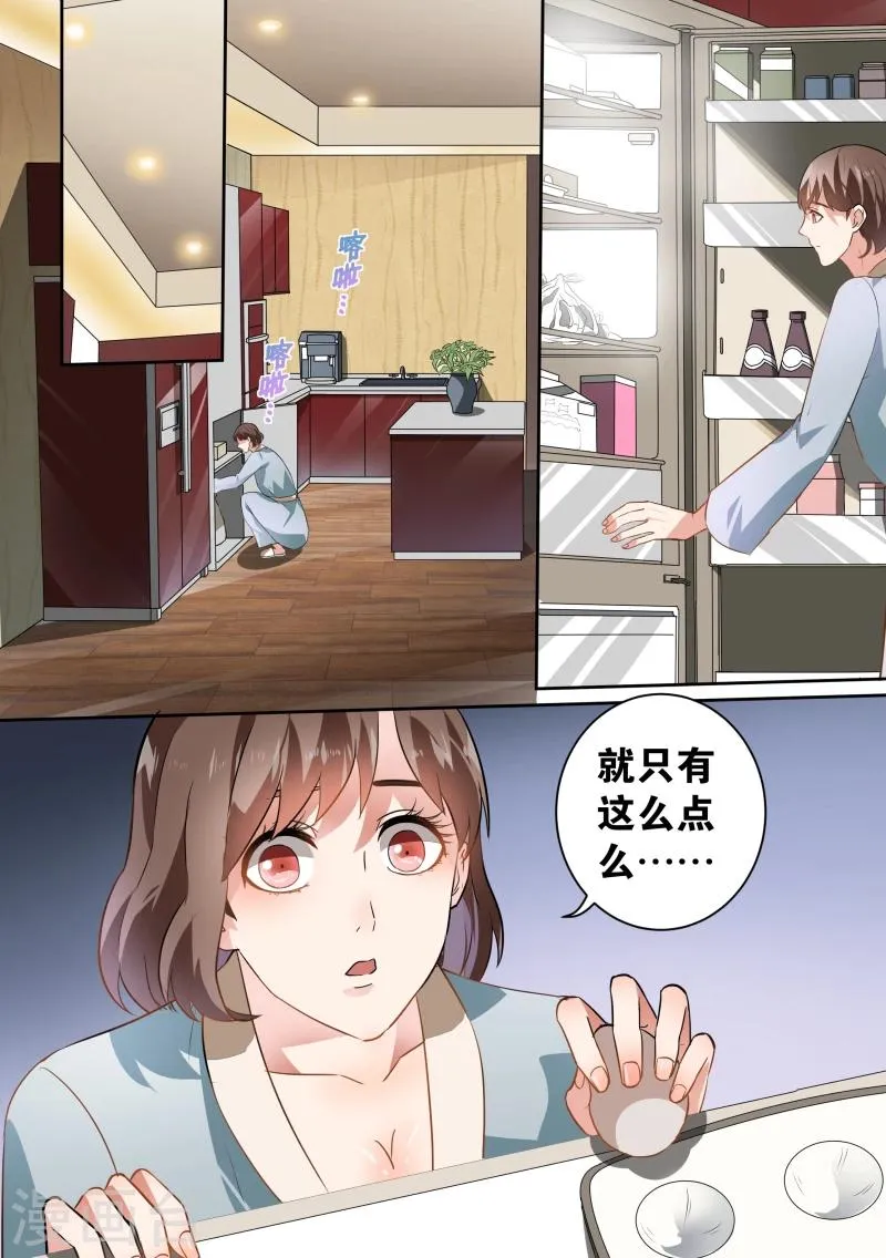 第53话 第5页