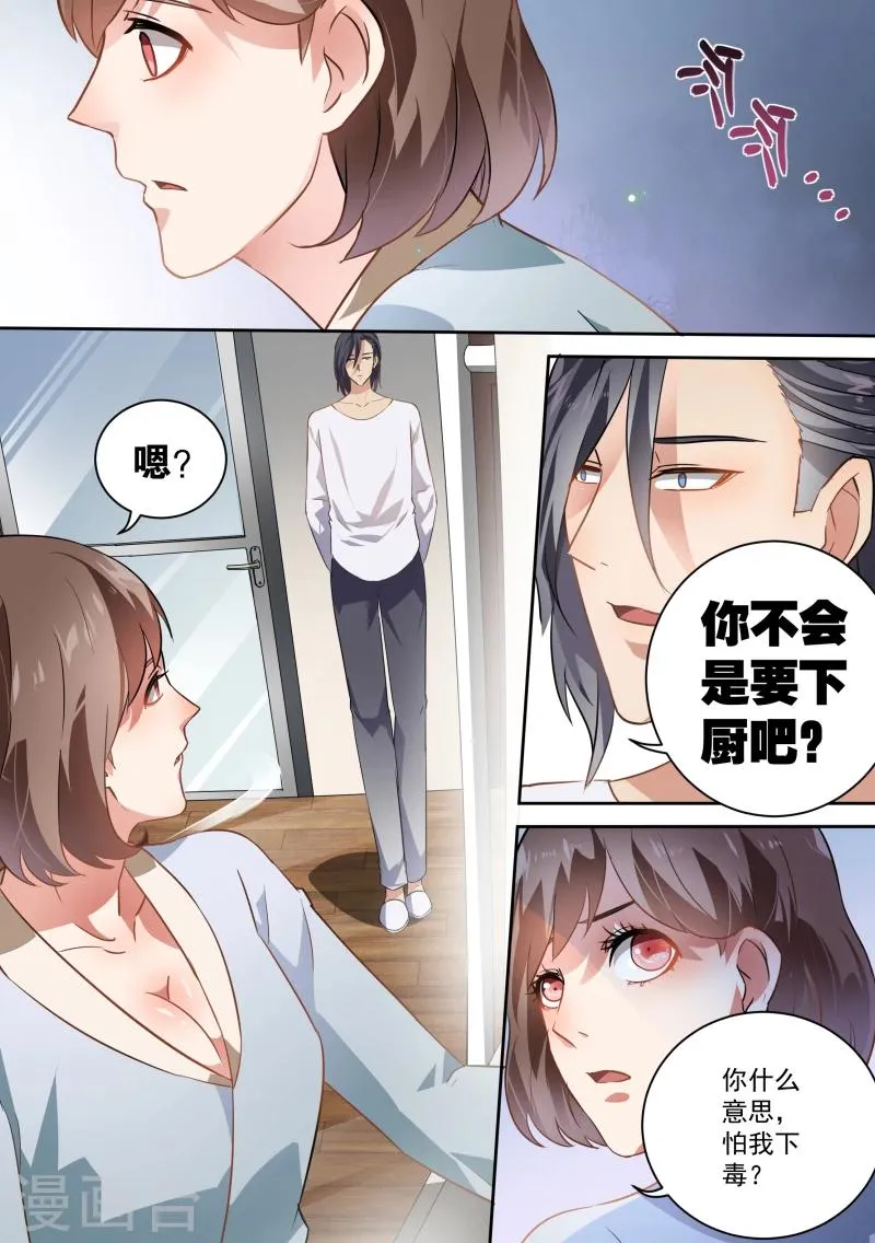 第53话 第6页