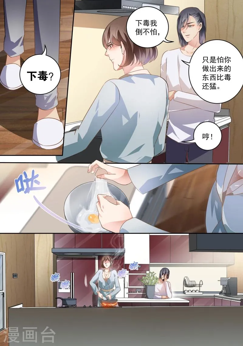 第53话 第7页