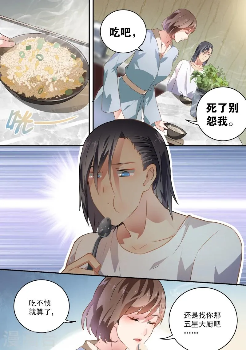 第53话 第8页