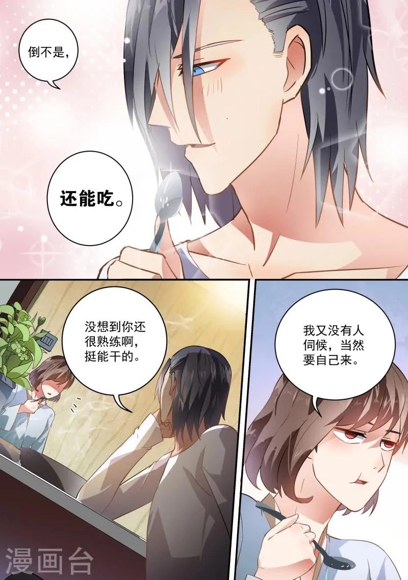 第53话 第9页
